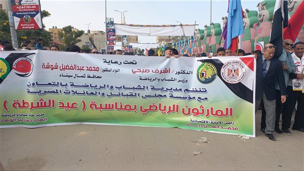 مارثون رياضي بشمال