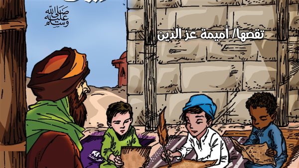 جناح الأزهر