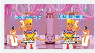 القومي لثقافة الطفل يشارك بـ 35 إصدارًا متخصصًا بمعرض القاهرة الدولي للكتاب في الدورة 54