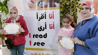 أنا أقرأ أنا أرى.. مبادرة لإسعاد ذوي الهمم من المكفوفين بجناح الأزهر بمعرض الكتاب 