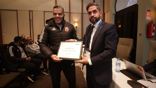 الأهلي يتسلم شهادة