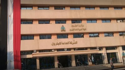 الجريدة الرسمية تنشر قرارًا بزيادة رأس مال الشركة العامة للبترول