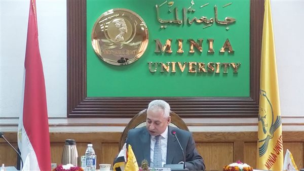 جامعة المنيا 