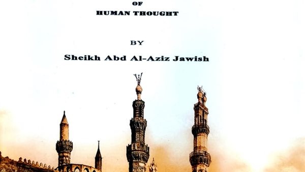 مركز الأزهر للترجمة