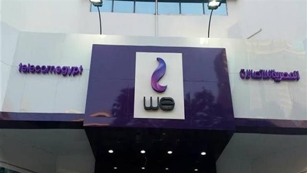 المصرية للاتصالات