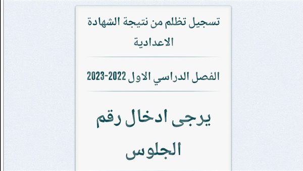 جانب من نموذج التظلم