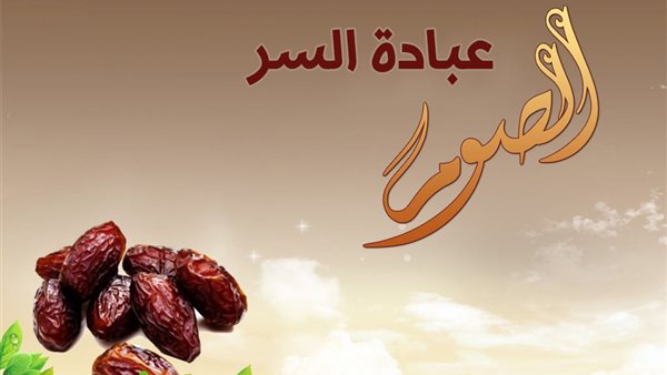 لماذا نصوم الأيام