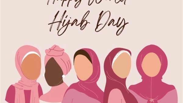 اليوم العالمي للحجاب