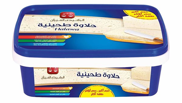 حلاوة رشيدي الميزان