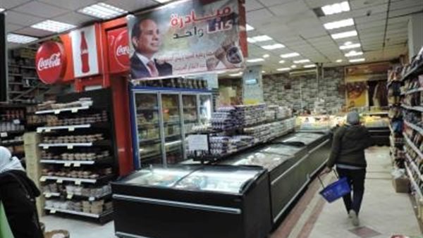 مبادرة كلنا واحد