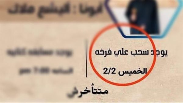 دعوة الحضور