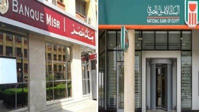 تصل لـ468 مليار جنيه.. إجمالي مبيعات شهادات الـ 25% والـ 22.5% ببنكي الأهلي ومصر | بث مباشر