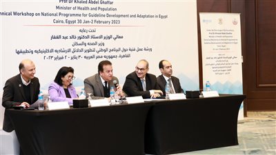 وزير الصحة: تخصيص مركز متكامل لتدريب الفرق الطبية على تطبيق الأدلة الاسترشادية