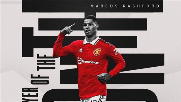 ماركوس راشفورد