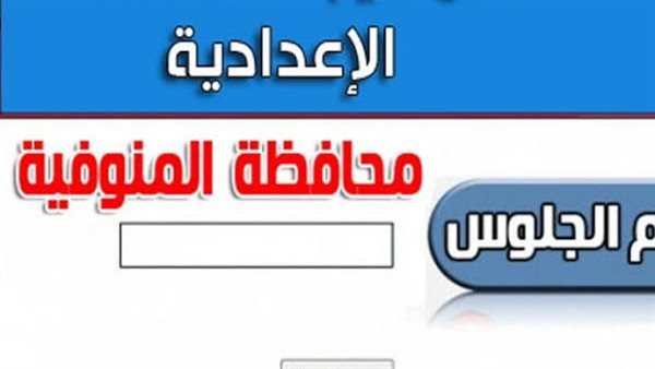 موعد ظهور نتيجة الشهادة