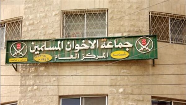 جماعة الإخوان الإرهابية