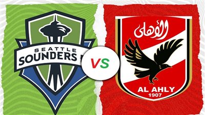 أون تايم Sports تقدم بث مباشر مباراة الأهلي وسياتل ساوندرز في كأس العالم للأندية 2023