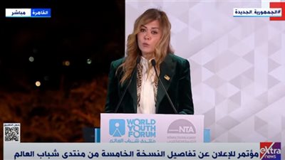 منتدى شباب العالم: إطلاق برنامج لتقديم الدعم النفسي لـ اللاجئين والمهاجرين والوافدين