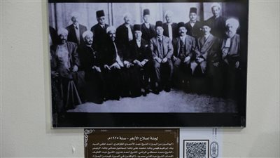صورة بمعرض الكتاب تبرز قصة كفاح علماء الأزهر لتطويره في آخر 100 عام 