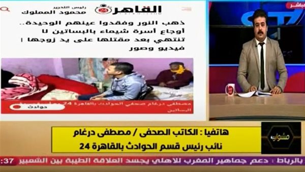 مصطفى درغام صحفي