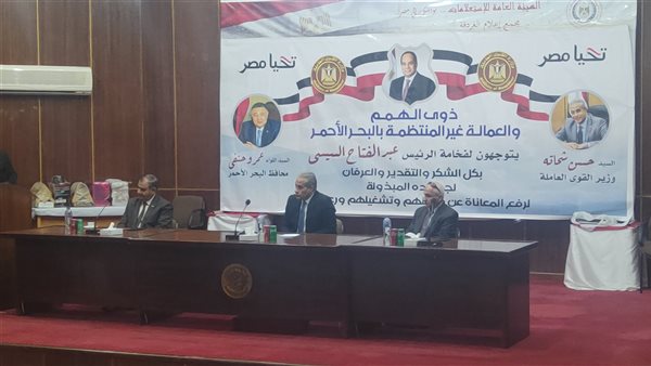 وزير القوى العاملة