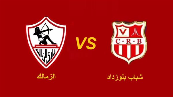 مباراة الزمالك القادمة