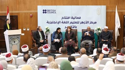  افتتاح مركز الأزهر لتعليم اللغة الإنجليزية بالأقصر