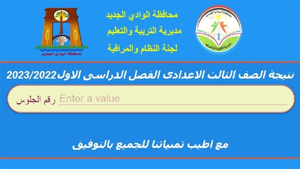 رابط نتيجة الشهادة