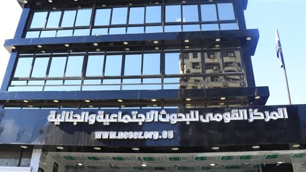 المركز القومي للبحوث