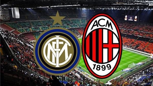 ميلان ضد إنتر ميلان