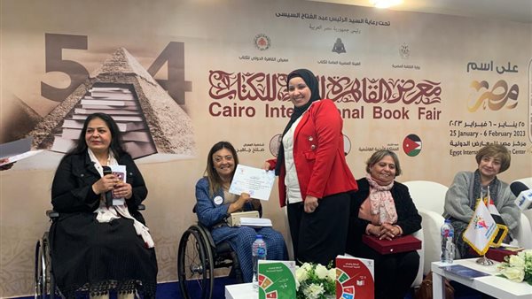 القومي لذوي الإعاقة