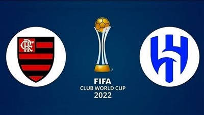 موعد مباراة الهلال السعودي أمام فلامنجو البرازيلي في كأس العالم للأندية