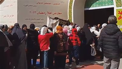 السكر بـ 13 جنيها والزيت بـ 35.. زحام كبير على معرض أهلًا رمضان بفيصل | بث مباشر