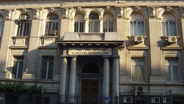 الجامعة الأمريكية