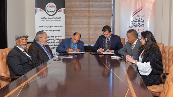 صندوق تحيا مصر يوقع