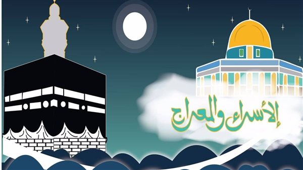 فضل ليلة الإسراء