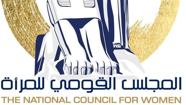 المجلس القومي للمرأة