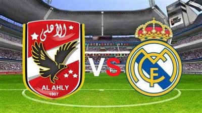 القنوات المفتوحة الناقلة لمباراة الأهلي وريال مدريد في نصف نهائي كأس العالم للأندية 2023.. تردد أكثر من قناة مجانية
