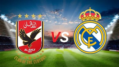 تردد Arryadia TNT.. تنقل بث مباشر مباراة الأهلي ضد ريال مدريد في كأس العالم للأندية 2023