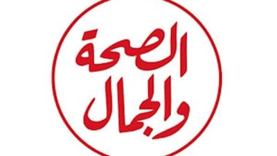 تردد قناة الصحة والجمال.. خطوات تحميل القناة