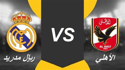تايم Sports تقدم بث مباشر مباراة الأهلي وريال مدريد في كأس العالم للأندية 2023