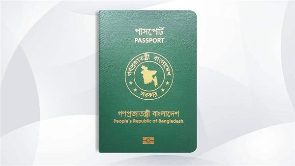 جواز سفر بنجلاديشي