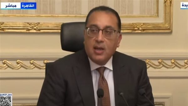 رئيس الوزراء