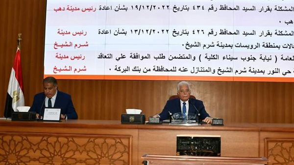 محافظ جنوب سيناء