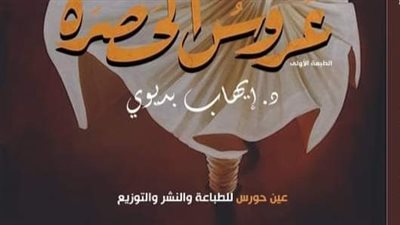 عروس الحضرة في مختبر السرديات بمكتبة الإسكندرية