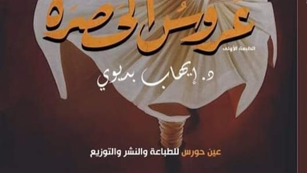 غلاف الكتاب 