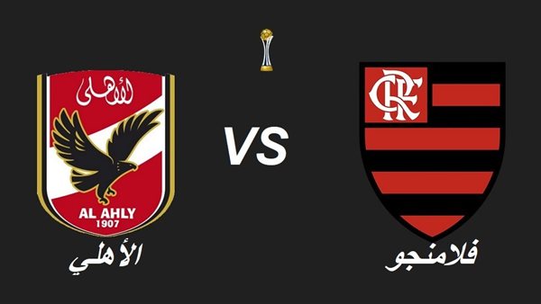Al Ahly vs Flamengo