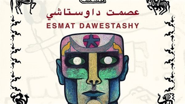 معرض الفنان عصمت