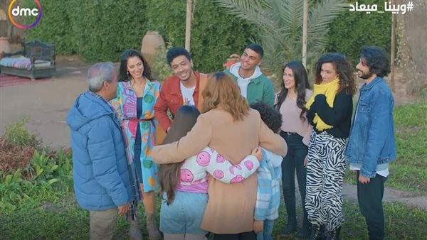 مسلسل وبينا معاد