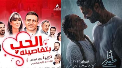 إيرادات الأفلام بـ شباك التذاكر أمس.. كريم فهمي في الصدارة والحب بتفاصيله يكتفي بـ 4 آلاف جنيه